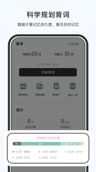小吉背单词软件2