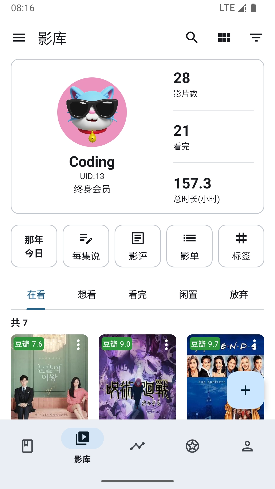 乐记(3)
