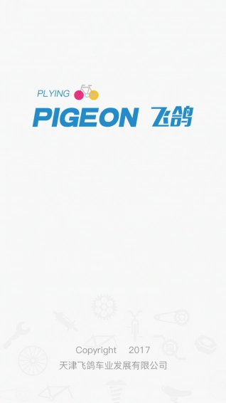 飞鸽出行图3