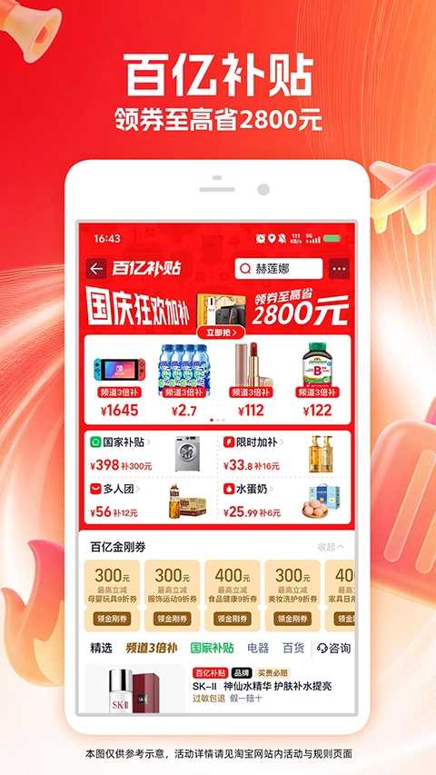 淘宝逛逛(4)