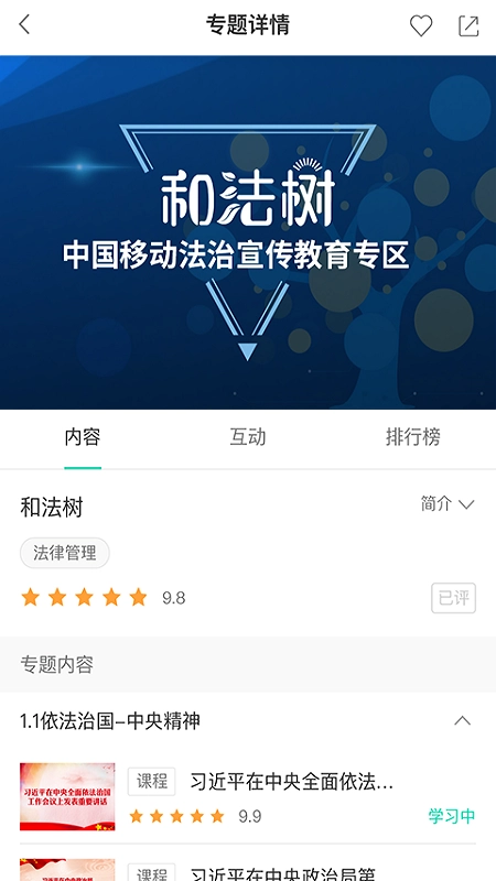 中移网大最新版图3