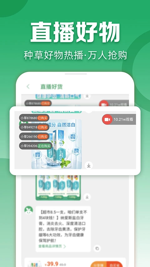 种草生活图2