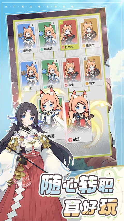 杖剑传说图2