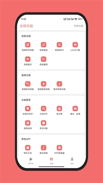 格式大师3