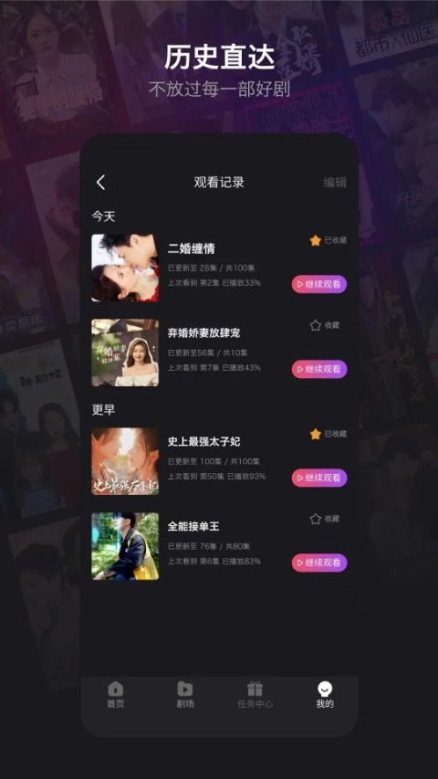 新辰剧选(4)