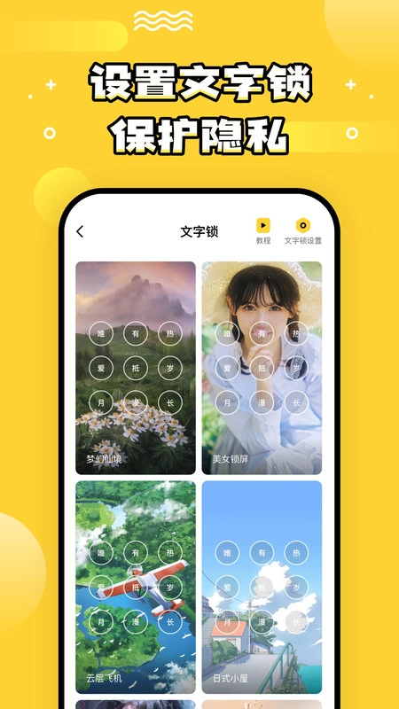 乐玩壁纸最新版图3