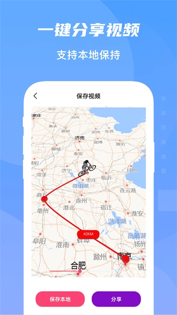 旅行足迹地图4