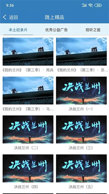 甘肃广电