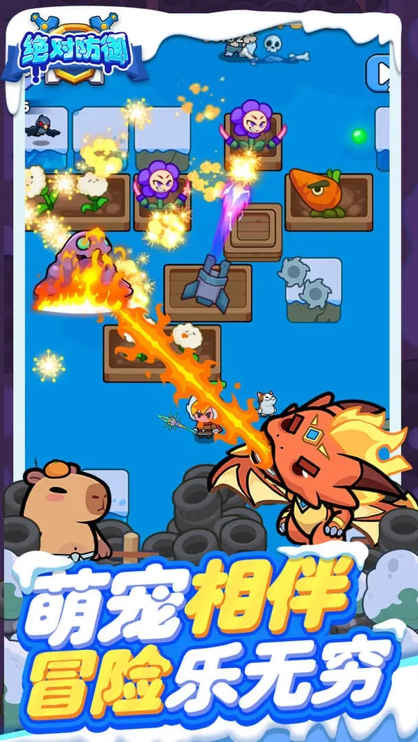 绝对防御通用版图3