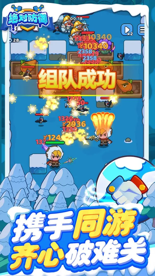 绝对防御通用版图2