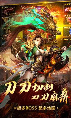 火龙微变冰天版图1