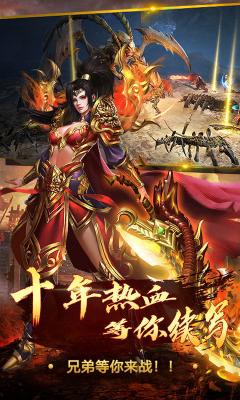 火龙微变冰天版图2