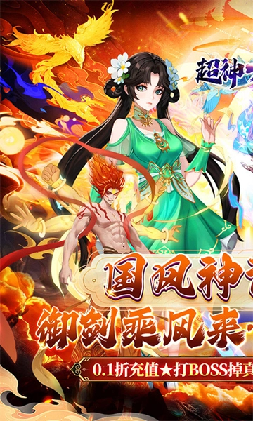 超神大陆游戏官方最新版
