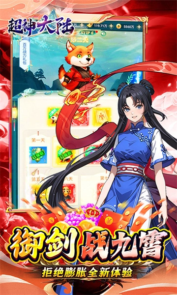 超神大陆游戏官方最新版
