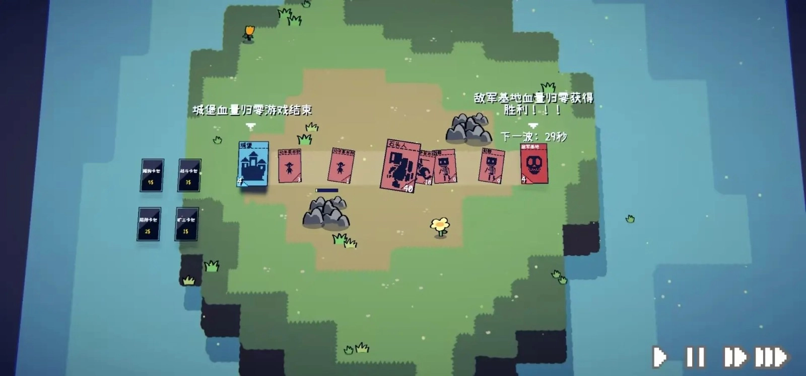 卡牌战争手机版图3