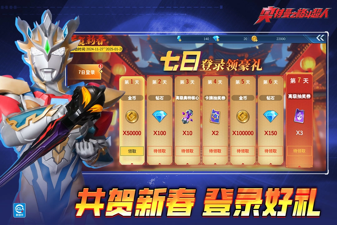 奥特曼之格斗超人图2