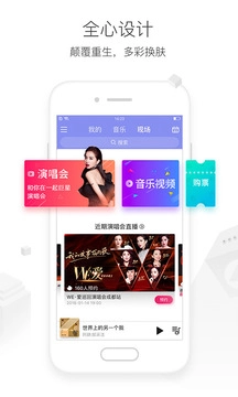 咪咕音乐手机版图1