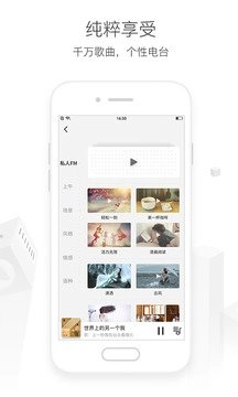 咪咕音乐手机版图4