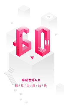 咪咕音乐手机版图3