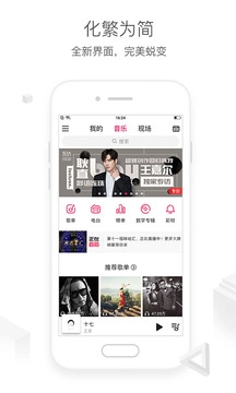 咪咕音乐手机版图2