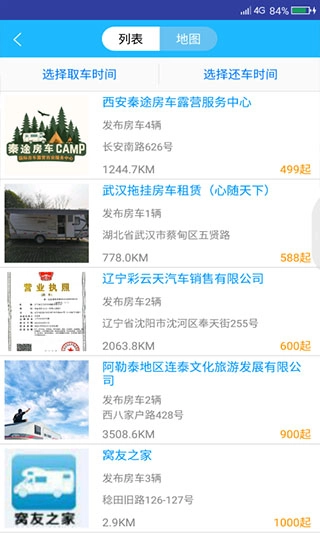 窝友之家图2