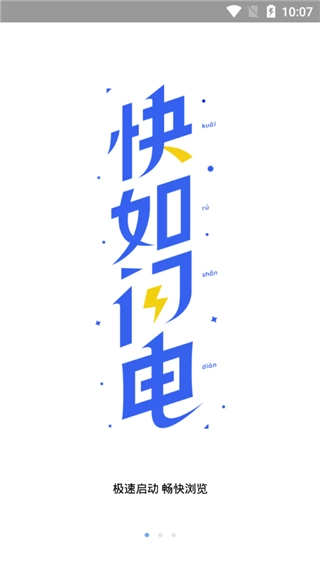 小米浏览器正版图1