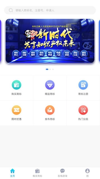 商标注册查询图3