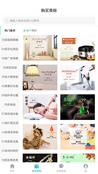 商标注册查询图4