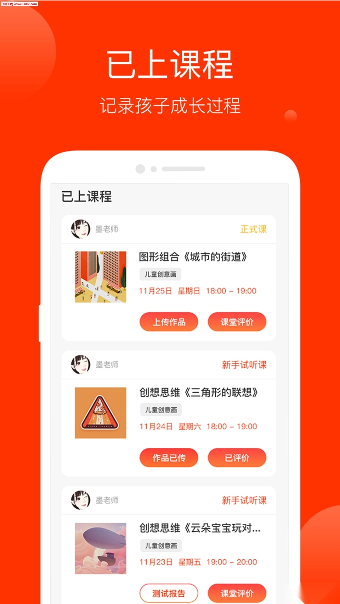 美术宝1对1安卓版图4