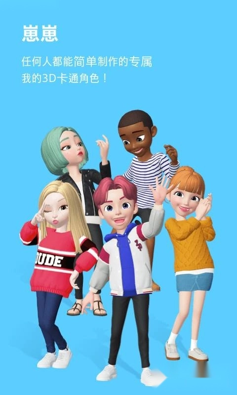 崽崽ZEPETO安卓版图1