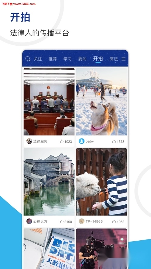 天平阳光图1
