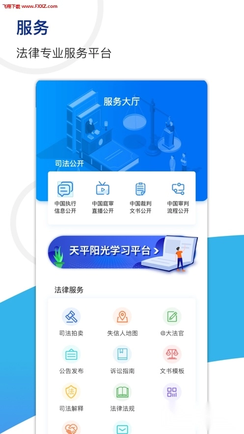 天平阳光图3