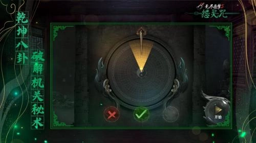 无尽噩梦5怨灵咒3