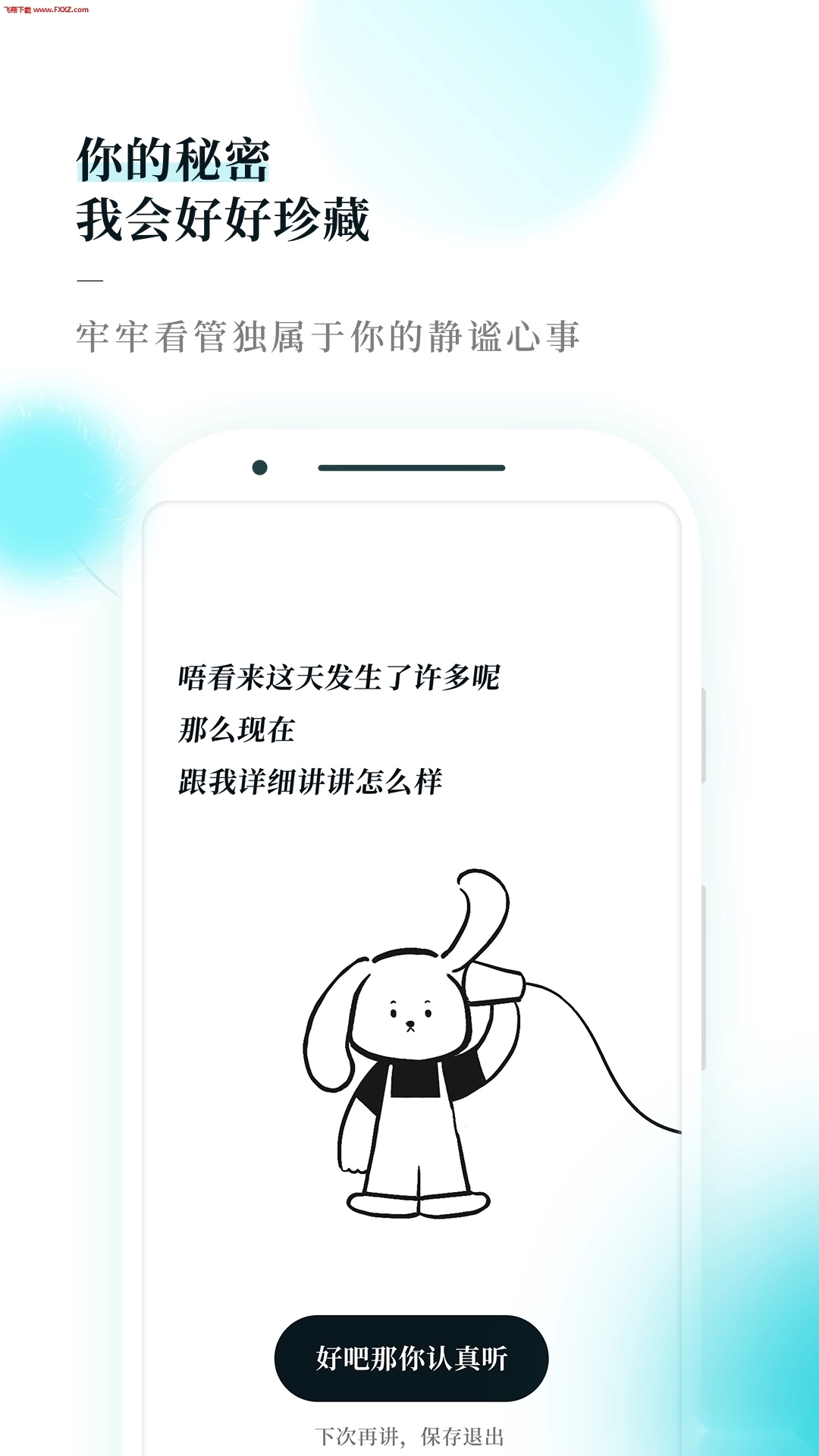 Moo日记手机版图1