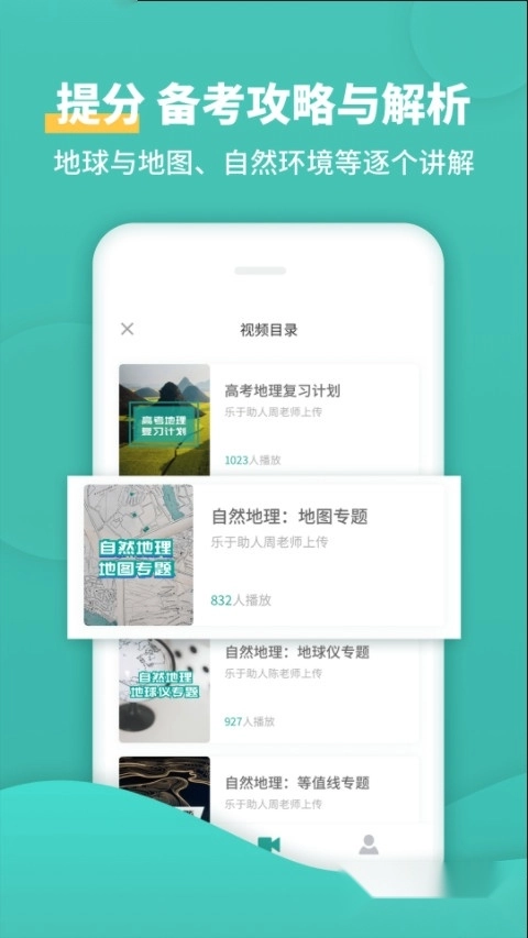高中地理图3
