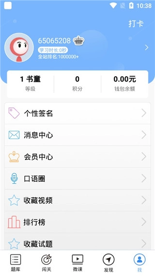 日语N2听力免费版图4