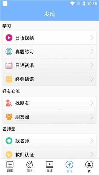 日语N2听力免费版图3