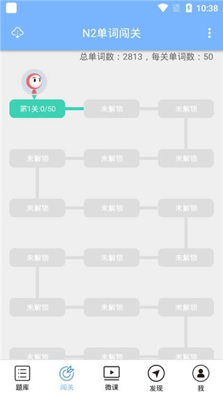 日语N2听力免费版图5