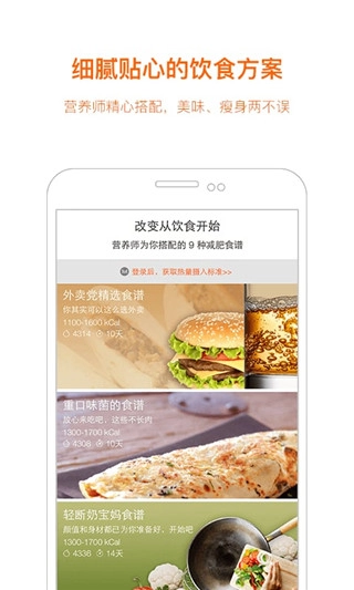 快快减肥图3