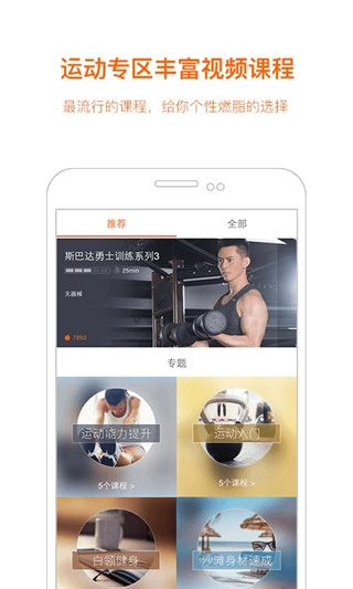 快快减肥图2