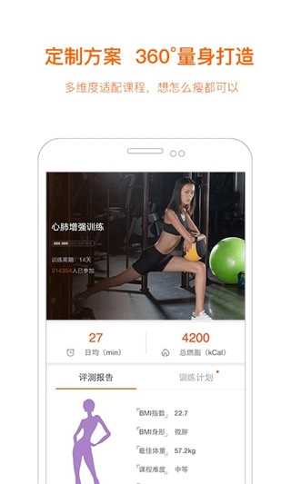快快减肥图1