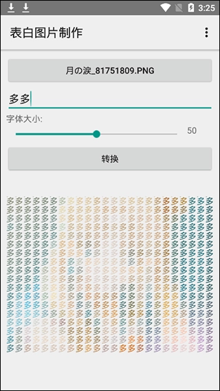 表白图片制作图3