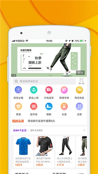 青创网官方版图2