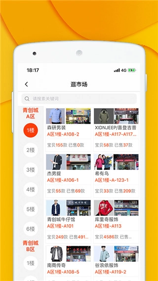 青创网官方版图4