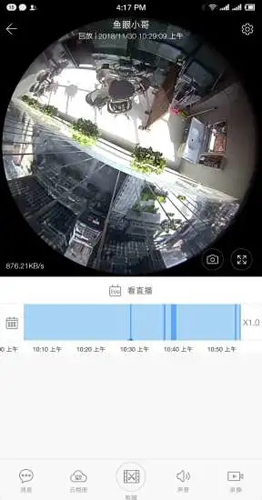 YCC365Plus截图3