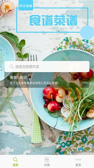 菜谱食谱果豆瓣酱图1