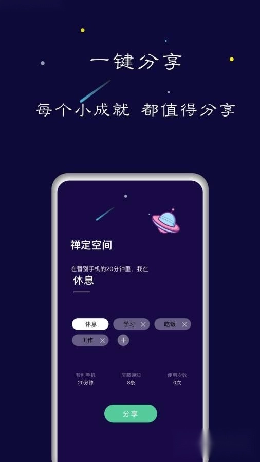 禅定空间安卓版图1