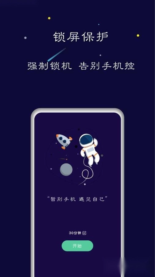 禅定空间安卓版图2
