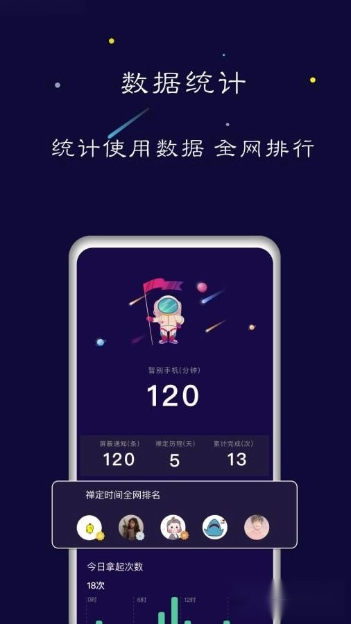 禅定空间安卓版图3