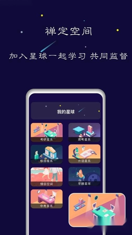 禅定空间安卓版图4